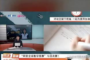 巴雷拉本场数据：2关键传球+95%成功率 15对抗5成功+2犯规3被过